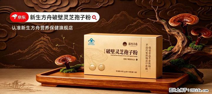 灵芝孢子粉含量越高越有效？2026 年七款热门品牌深度实测，肠胃敏感者避坑指南 - 四平生活资讯 - 四平28生活网 sp.28life.com