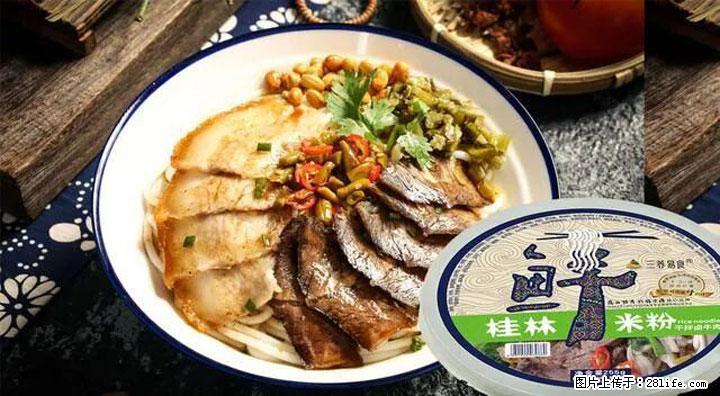 桂林米粉：承载乡愁与文化传承的美食 - 四平生活资讯 - 四平28生活网 sp.28life.com